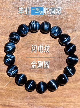 天然收藏级蓝虎眼石手链闪电纹一线金刚圈毕业鹰眼虎睛石手串男女
