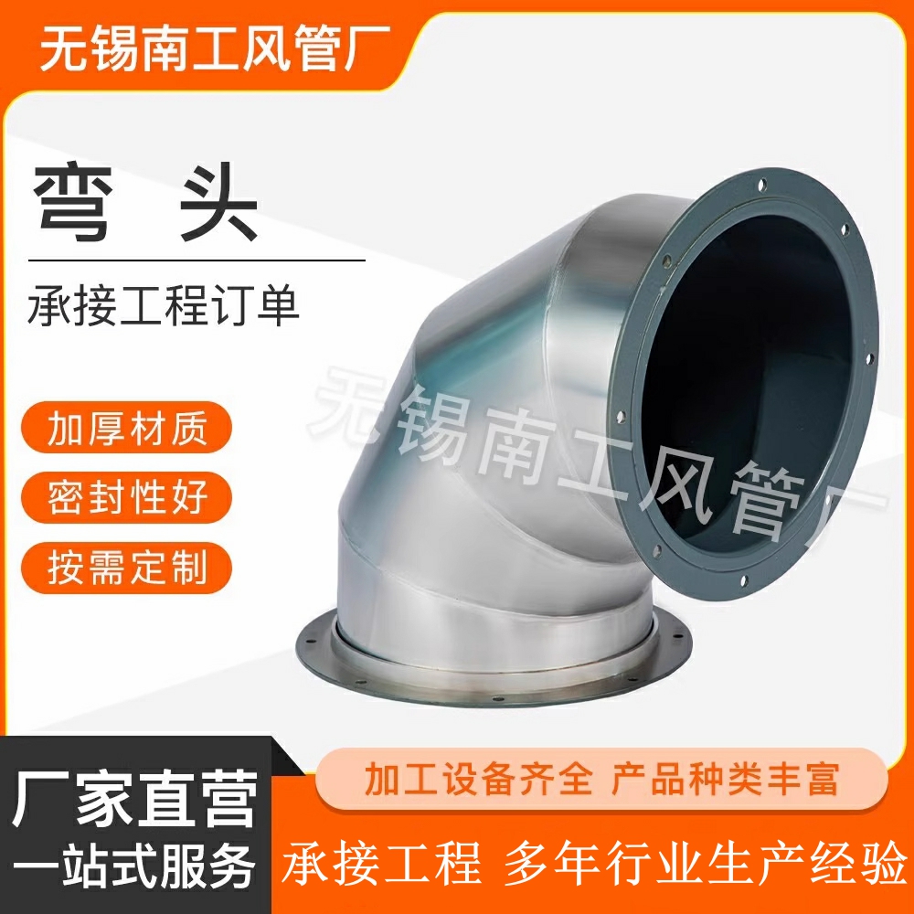 不锈钢焊接弯头+镀锌碳钢材质