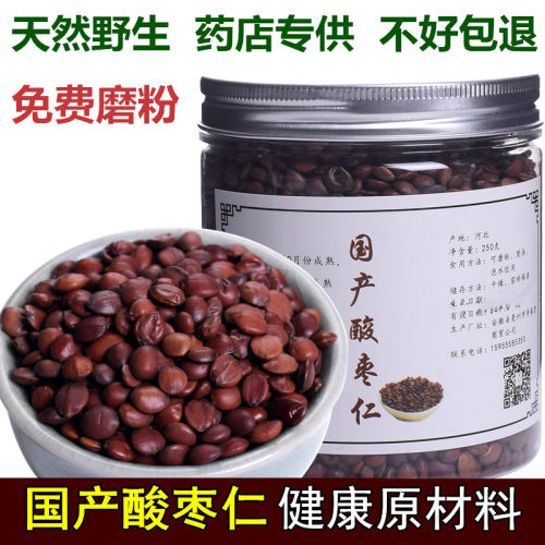 正品新货炒酸枣仁助睡眠支持检验