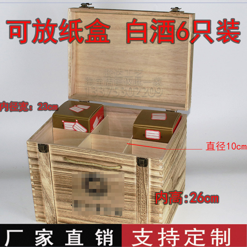包装盒酒盒子白酒包装盒