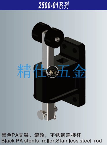 替代生久柜锁MS892/MS864-4锁杆座 连杆锁 PA塑料导向座