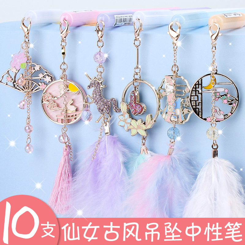 樱花吊坠中性笔少女心羽毛古风笔网红挂件吊坠笔可爱超萌黑色水笔,文具电教/文化用品/商务用品,中性笔,淘宝优惠券,粉丝福利购,淘宝优惠卷