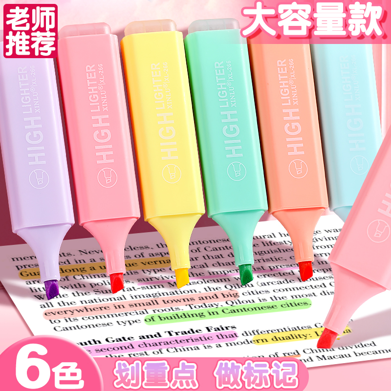 马卡龙荧光笔大容量标记笔学生专用划重点记号笔做笔记彩色笔记号