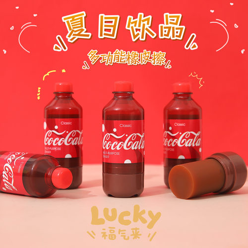 创意可乐瓶造型橡皮擦仿真搞怪趣味橡皮小学生儿童专用橡皮擦