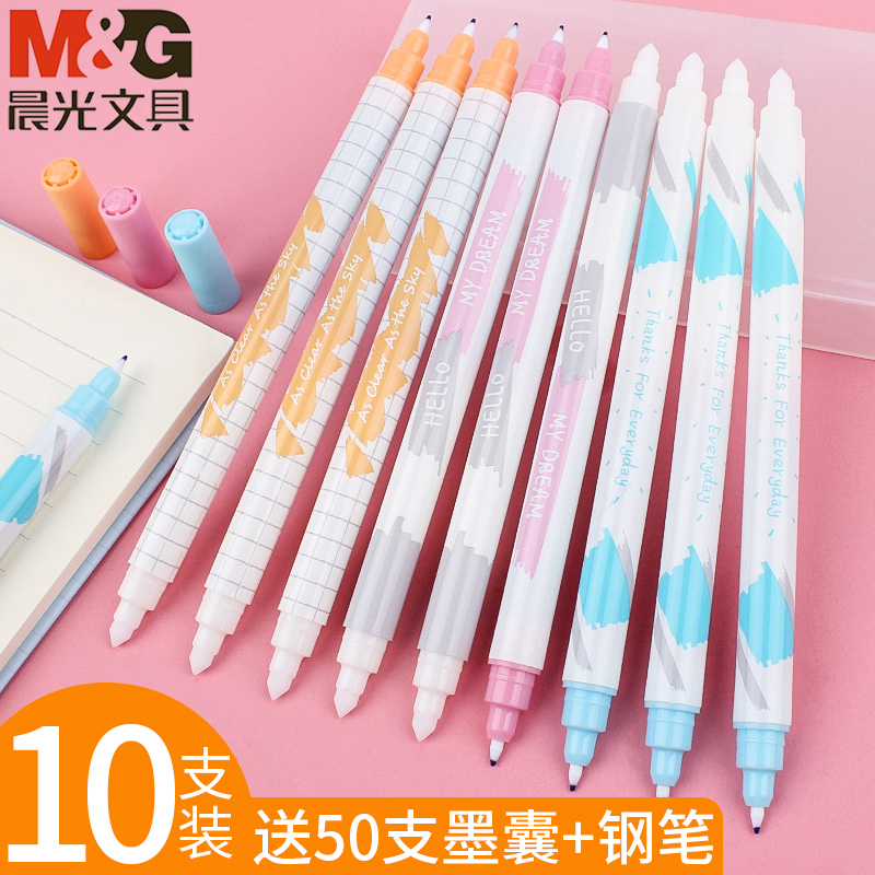 晨光小学生用双头可擦钢笔消字笔