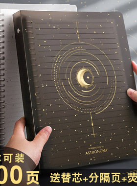 星空活页本B5外壳软皮可拆卸笔记本子A4可拆替芯铁环考研A5横线