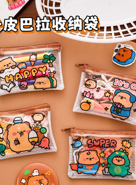 可爱卡皮巴拉零钱包儿童PVC迷你便携收纳袋学生卡通水豚口红小包