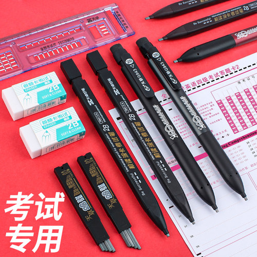 2b铅笔考试答题卡套装中考高考比