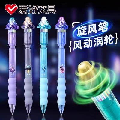 爱好旋风笔转转中性笔可旋转笔st笔头解压刷题笔减压速干签字按动