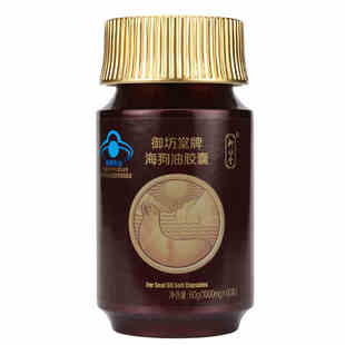 三生  御坊堂牌 海狗油 胶囊 公司活动价  新包装 新日期