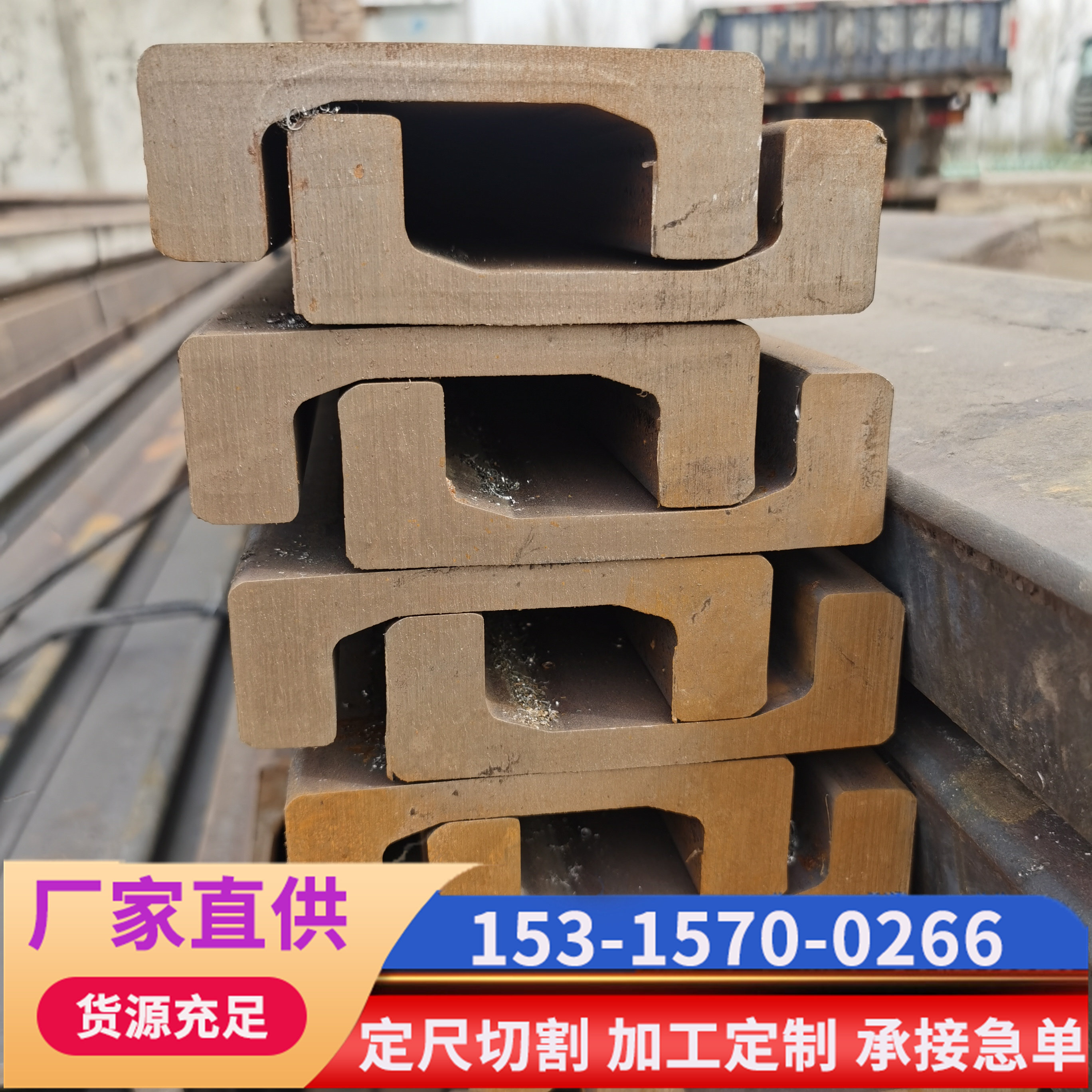 叉车12C 12J 16C 16J叉车门架槽钢现货切割叉车槽钢轨道滑架