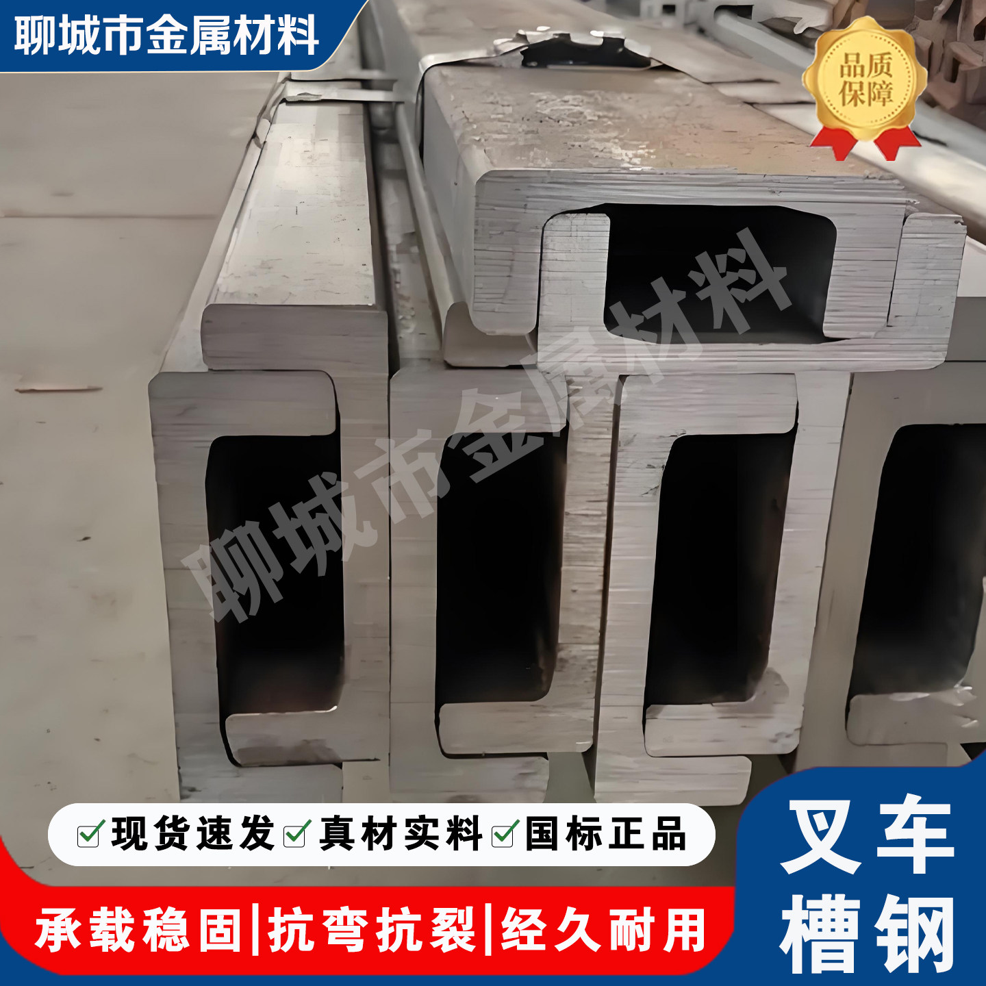 叉车12C 12J 16C 16J叉车门架槽钢现货切割叉车槽钢轨道滑架