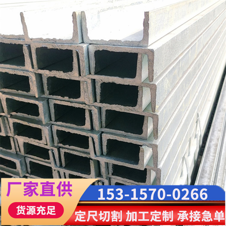 镀锌槽钢q235b槽钢机械设备用槽钢条幕墙结构用槽钢热镀锌槽钢