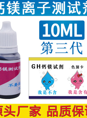 纯水机水质家用饮用水矿物质检测
