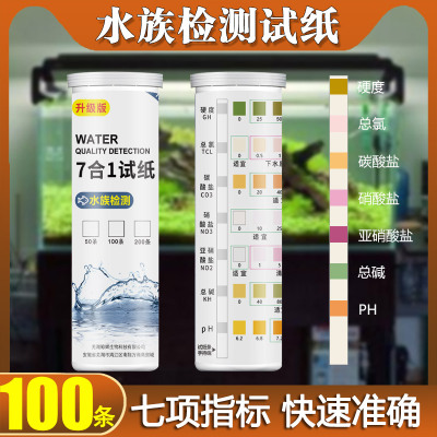 七合一鱼缸水质检测试纸余氯硬度