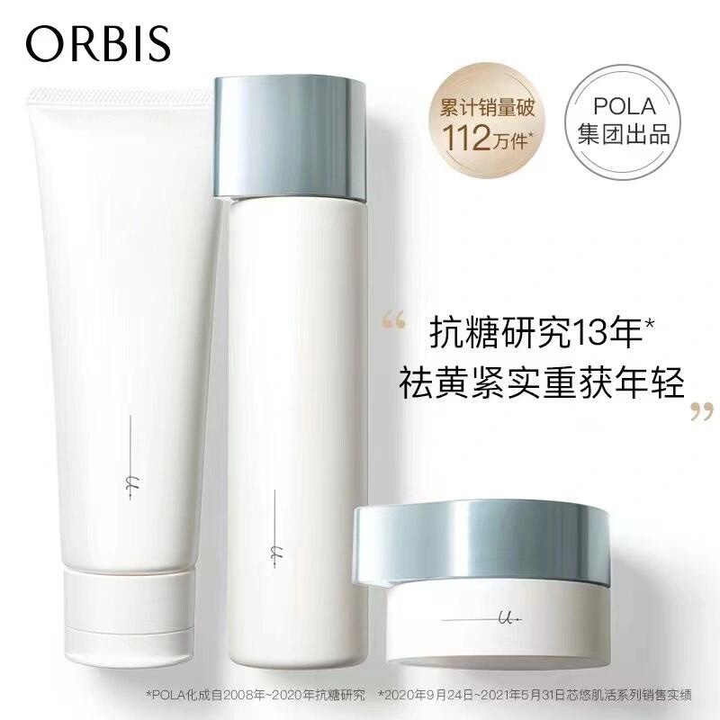 27年6月！ORBIS奥蜜思三代芯悠洁面乳温和清洁军训学生洗面奶120g