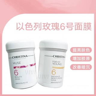 科蕴 兰面膜乳酸菌7号8号christinas院装以色列全效6号修护保湿