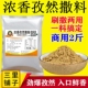 浓香孜然撒料1kg 烤猪蹄牛羊五花肉串炸鸡排烤鱼烤虾撒粉商用调料
