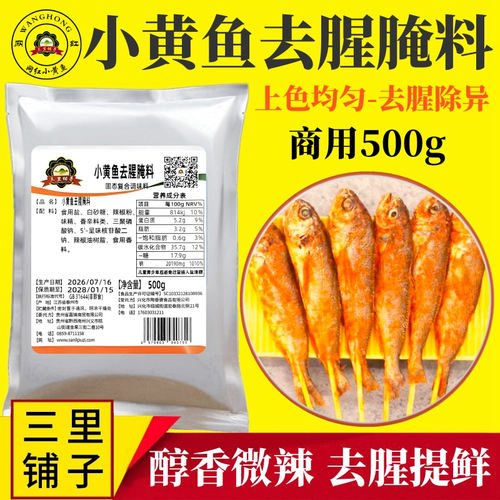 夜猫子去腥料网红腌料香辣虾配方