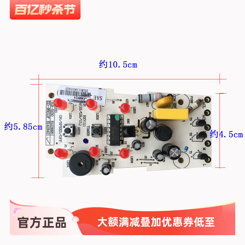 适配美的风扇配件电风扇FS40-3ER线路板电源板电路板电脑板主板-封面