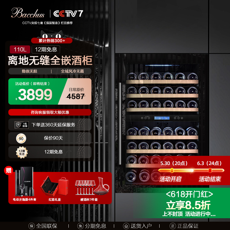 Bacchus/ſ˹YC-110ǶʽºƹÿؽѲ3898.95Ԫ