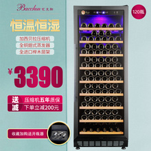 芭克斯红酒柜恒温酒柜家用客厅大型风冷保鲜冰吧茶叶冷藏BKS120