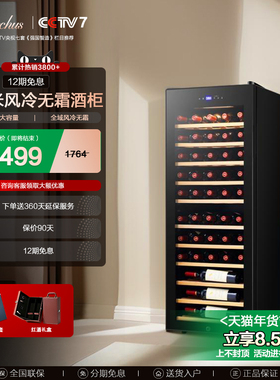 芭克斯越海压缩机红酒柜恒温挂杯红酒柜家用冰吧茶叶柜风冷带锁