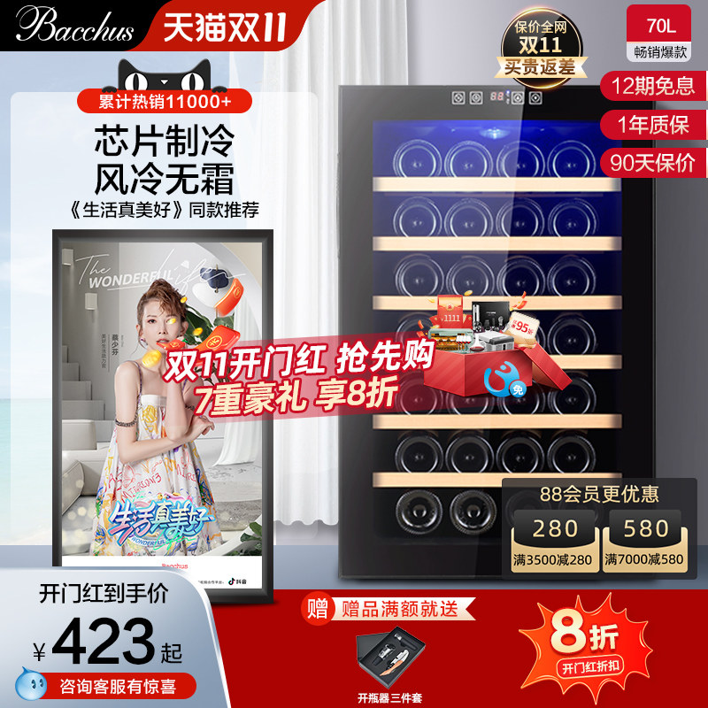 Bacchus/芭克斯红酒柜电子恒温储酒柜葡萄酒柜家用小型冰吧冷藏柜怎么看?
