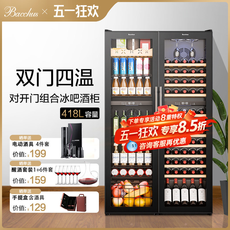 芭克斯YC-208对开门红酒柜恒温酒柜家用客厅商用茶叶冰吧组合双门