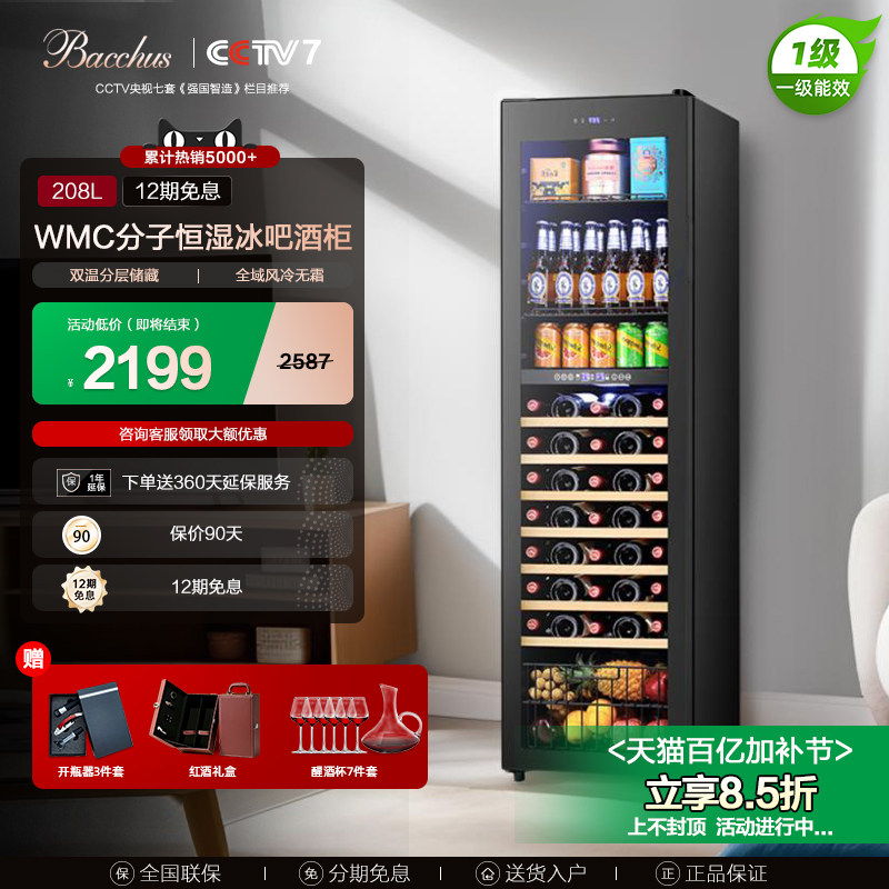 芭克斯红酒柜恒温酒柜家用客厅商用茶叶冰吧冷藏葡萄酒嵌入式双温