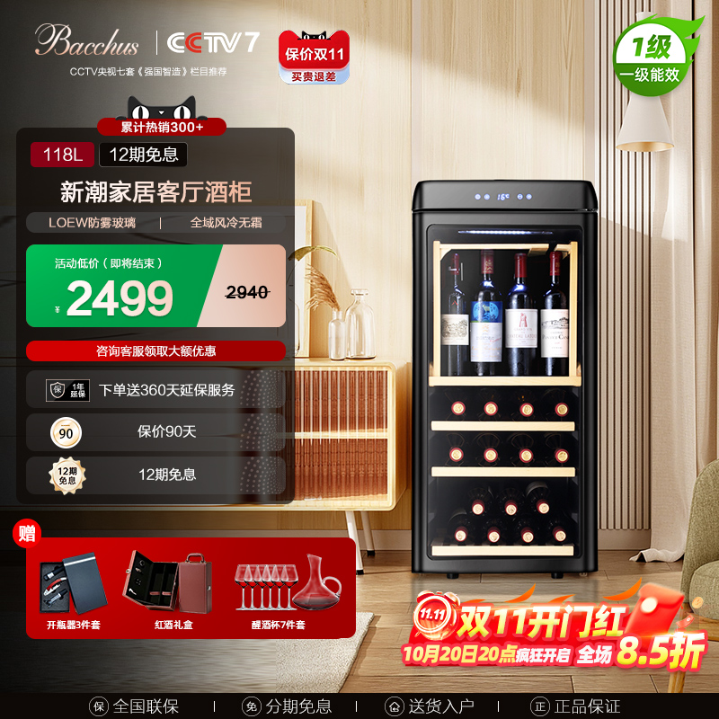 芭克斯商务酒柜多色可选无线充电
