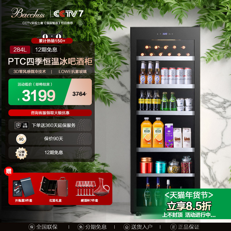 芭克斯YH-182红酒柜恒温酒柜家用客厅茶叶冰吧冷藏葡萄酒真双温