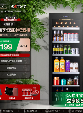 芭克斯YH-182红酒柜恒温酒柜家用客厅茶叶冰吧冷藏葡萄酒真双温