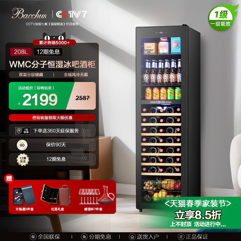 芭克斯红酒柜恒温酒柜家用客厅商用茶叶冰吧冷藏葡萄酒嵌入式双温