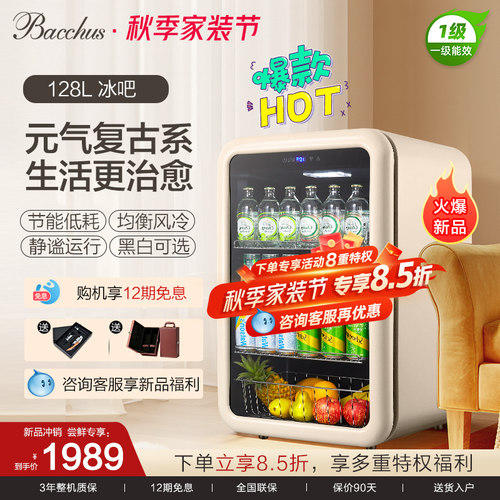 bacchus冰吧12期免息潮流复古