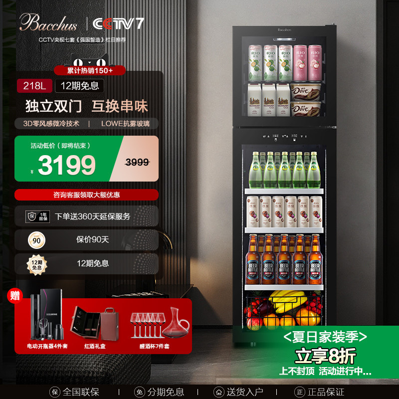 Bacchus/芭克斯YC-218恒温酒柜冰吧家用饮料水果冷藏冷
