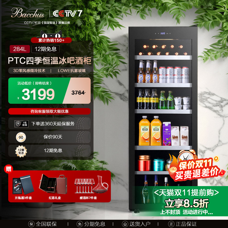 芭克斯YH-182红酒柜恒温酒柜家用客厅茶叶冰吧冷藏葡萄酒真双温