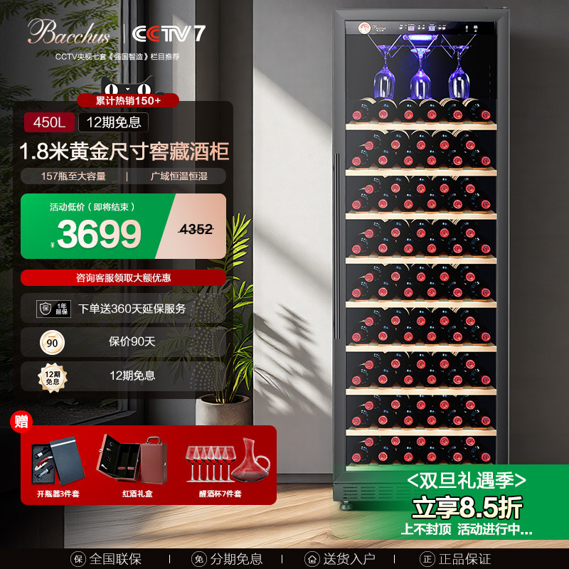 芭克斯红酒柜200瓶1.8米高风冷