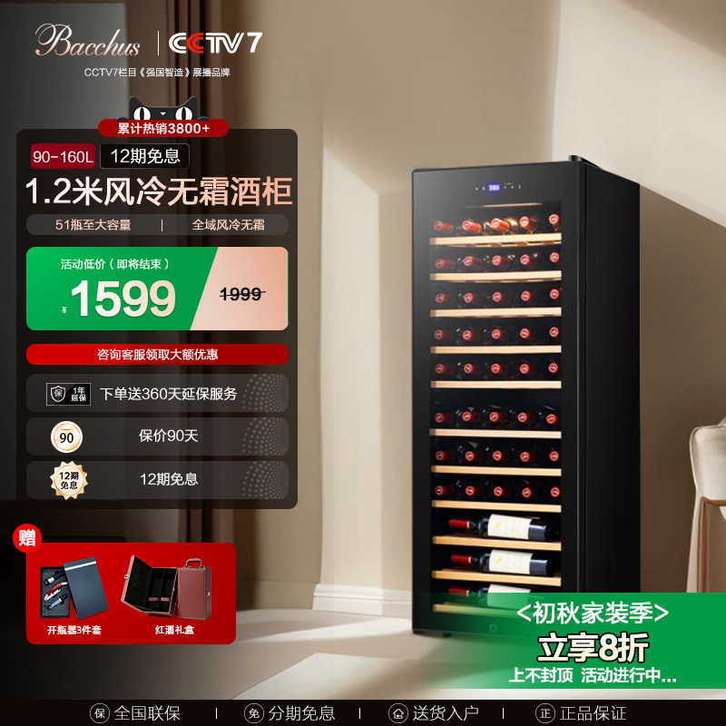 芭克斯酒柜多选挂杯展示1.2米图片