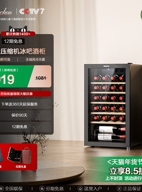 Bacchus/芭克斯YC-86恒温红酒柜家用小型冰吧茶叶储存柜香槟迷你