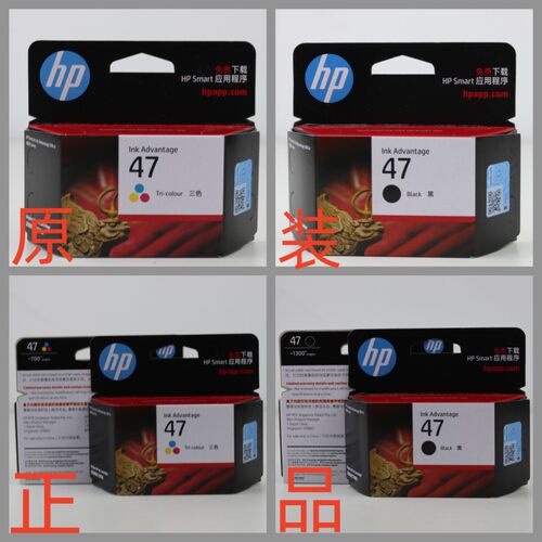 原装惠普47墨盒黑色彩色墨水盒hp4828 4826 4877 4800 4829打印机
