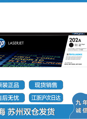 HP惠普原装202A硒鼓202X CF500A硒鼓M254nw m280nw M281fdn/fdw