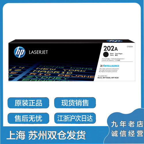 HP惠普原装202A硒鼓202X CF500A硒鼓M254nw m280nw M281fdn/fdw