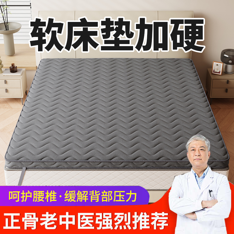 床垫硬垫子席梦思太软床垫加硬神器超薄家用护腰护脊天然椰棕床垫