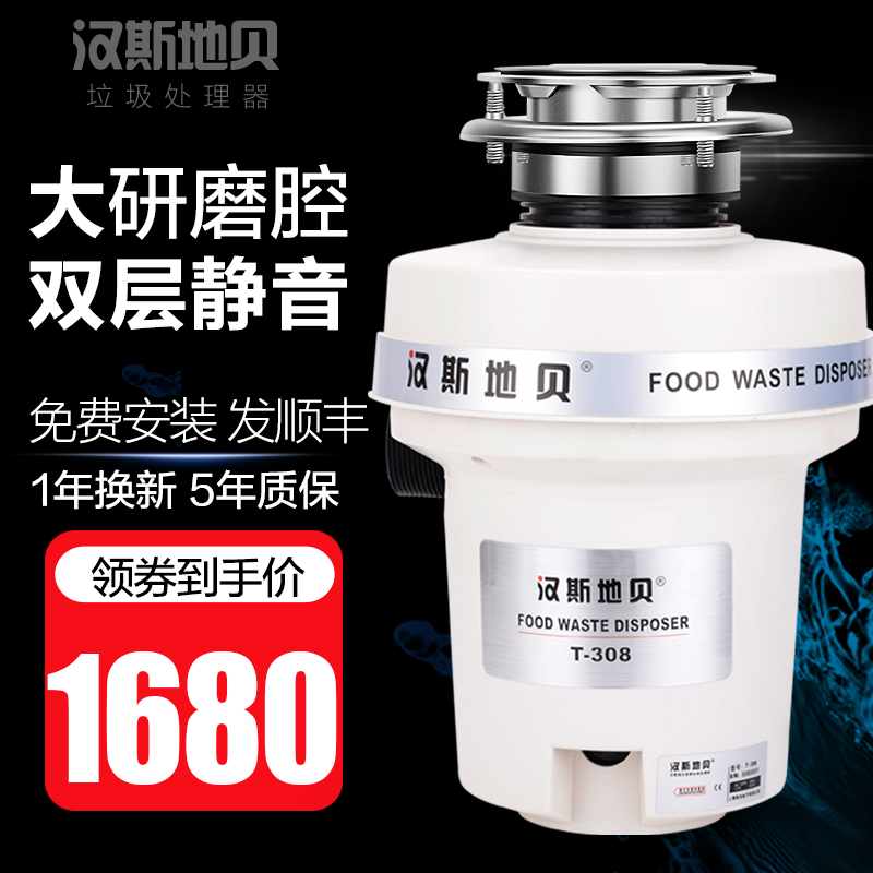 双层静音空气开关食物垃圾处理器