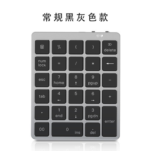 蓝牙无线数字铝合金键盘蓝牙