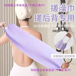 搓背后背搓澡巾家用洗澡沐浴长条无痛尼龙拉绳搓灰布女士