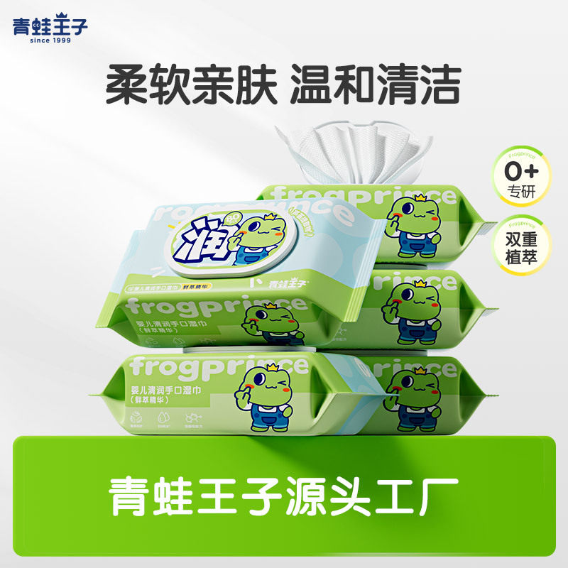 青蛙子婴儿湿巾厂家大包装湿巾纸宝宝手口屁湿纸巾整箱,洗护清洁剂/卫生巾/纸/香薰,常规湿巾,淘宝优惠券,粉丝福利购,淘宝优惠卷