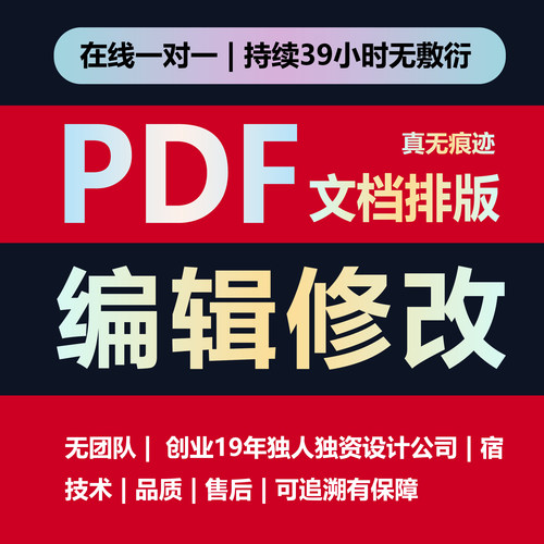 Ps图片处理专业修图无痕p图做图批照片pdf去水印抠图改图精修截图