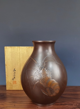 日本岛田宗吾手刻龙虾纹花瓶复古客厅中式日式插花装饰摆件收藏